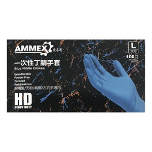 Nitrile Gloves - (Pack of 50 Pairs)
